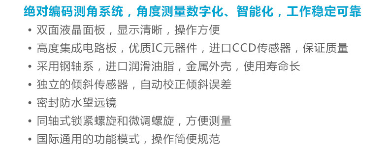 大地DE2A/DE2A-L電子激光經緯儀 大地DE2A/DE2A-L電子激光經緯儀