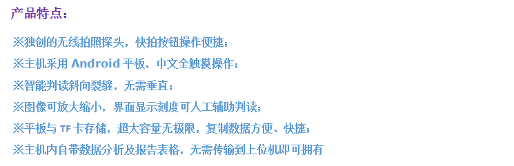 GTJ-F200無(wú)線裂縫測(cè)寬儀2.png GTJ-F200無(wú)線裂縫測(cè)寬儀2.png