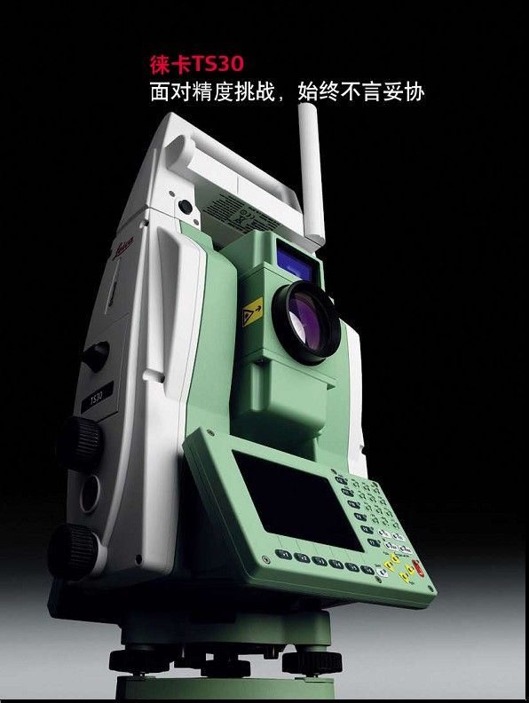徠卡TS30超高精度全站儀 徠卡TS30超高精度全站儀