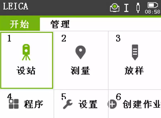 徠卡TZ05全站儀操作界面 徠卡TZ05全站儀操作界面