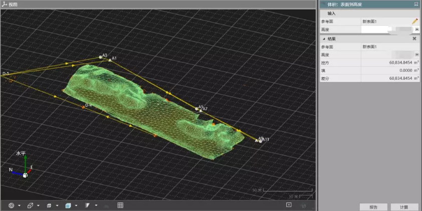 通過(guò)格網(wǎng)可直接計(jì)算該表面到料堆場(chǎng)標(biāo)高X的方量 通過(guò)格網(wǎng)可直接計(jì)算該表面到料堆場(chǎng)標(biāo)高X的方量