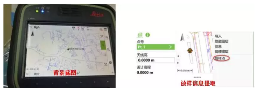 快速放樣 快速放樣